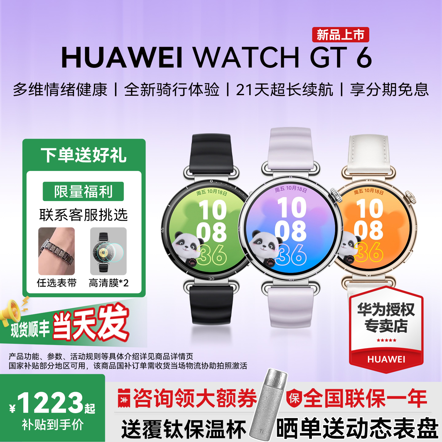 华为WATCHGT6智能手表官方旗舰