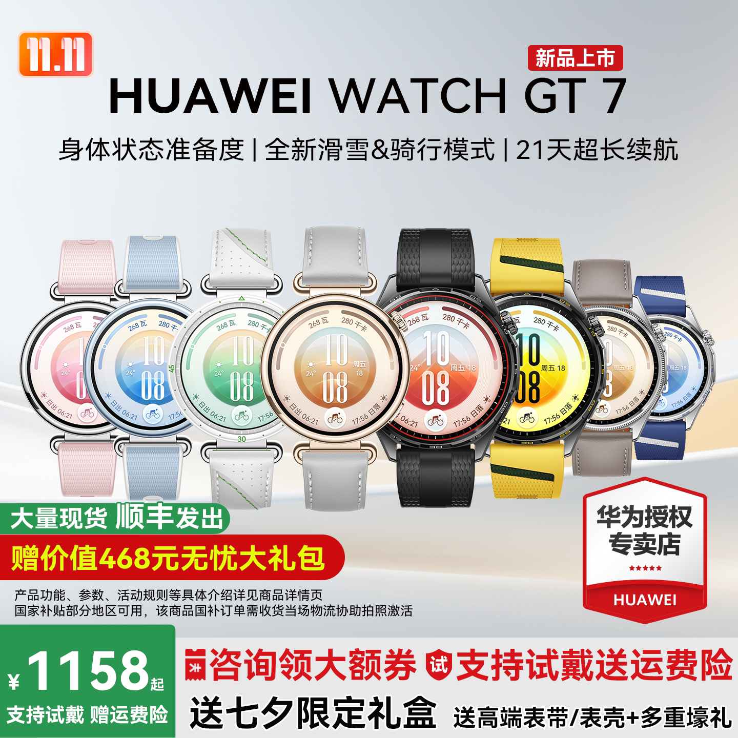 {政府补贴15%咨询领优惠}华为手表WATCH GT 7智能手表新款gt7情绪健康蓝牙通话男女健康监测长续航智能手表