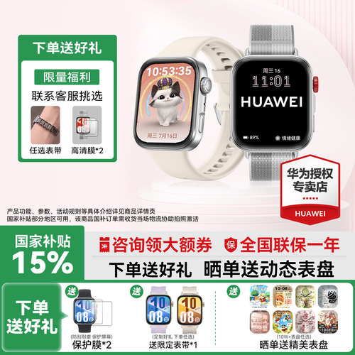 华为WATCHFIT4智能时尚运动手表