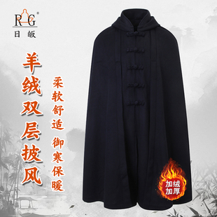 日皈冬季道士服披风斗篷长袍武当太极服打坐道袍练功服男女款古装