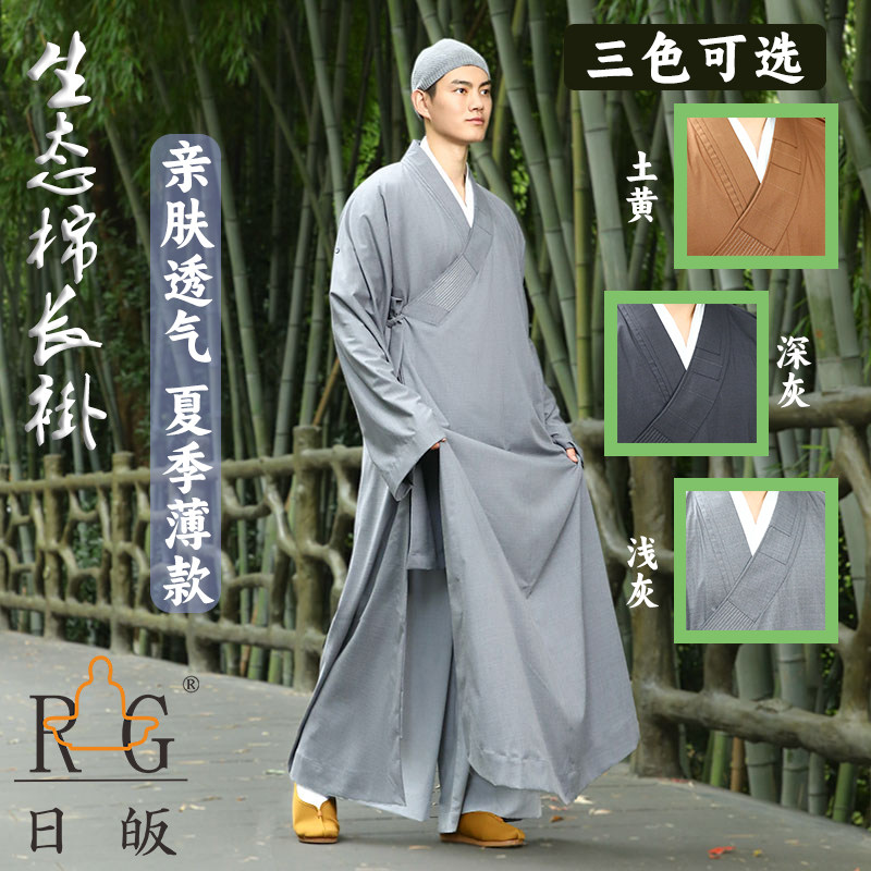 日皈秋冬款生态棉麻僧服男女僧侣和尚衣僧衣大褂僧袍禅修服
