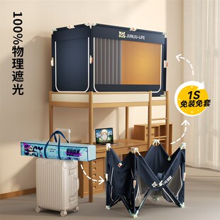 床帘蚊帐学生宿舍遮光一体式 君鎏2025新款 全罩全包床幔上下铺专用