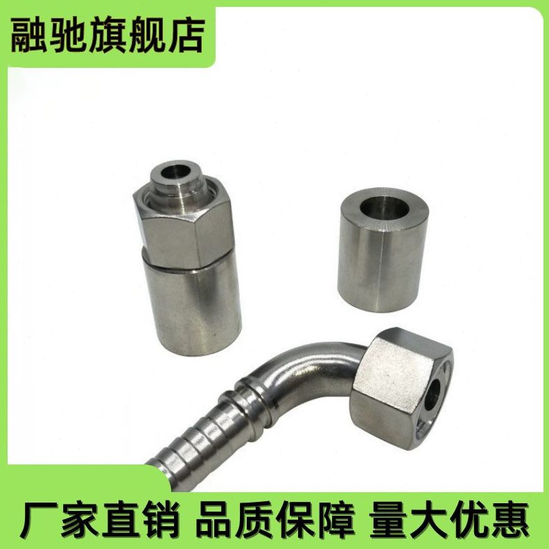 编织棉线B高压油管接头°JT612焊接不锈钢 /943.胶管总成密封锥0