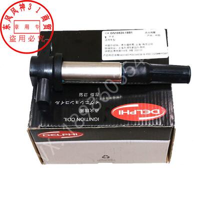 CROSSA60正0 A点火线圈A3风H3风厂高压包S1.5 X 30 30适配东神