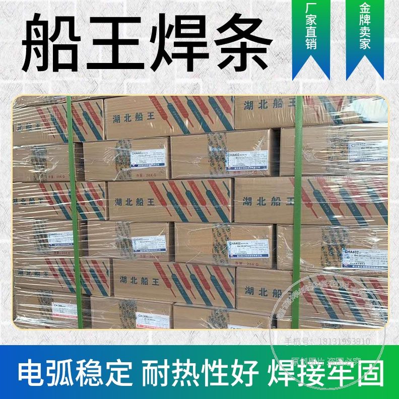 0Z5电焊条8铸铁镍生铁Z30船Z840王加工08纯可铸铁Z3焊条焊条8