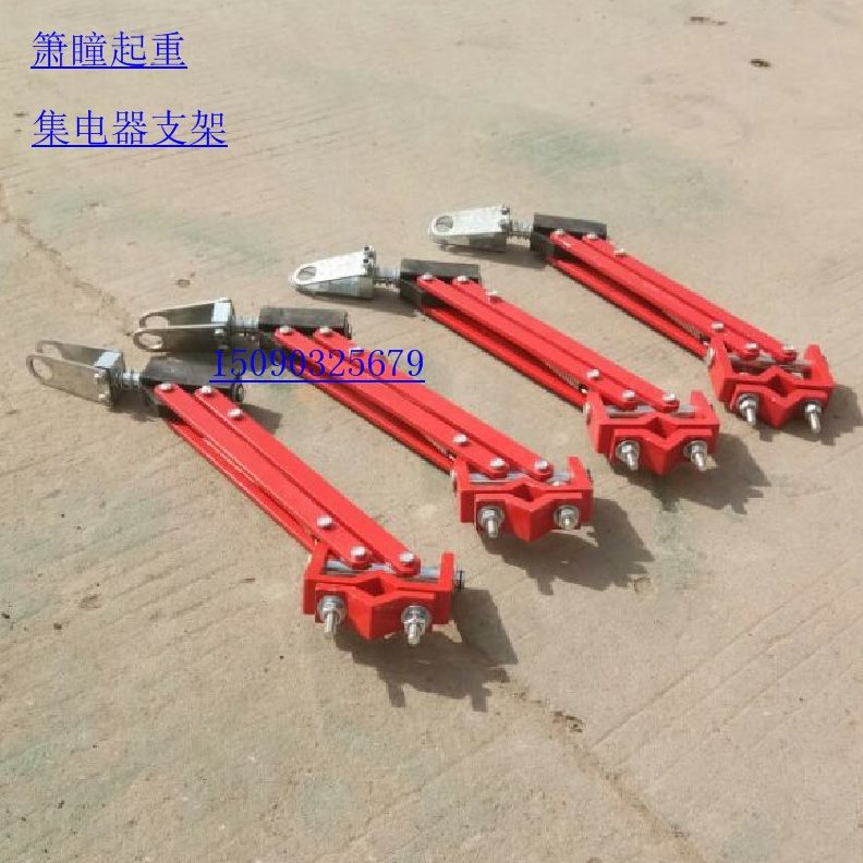 电器架子架碳刷机安全刀滑县滑 受滑触线集配件 支架电器起重重型