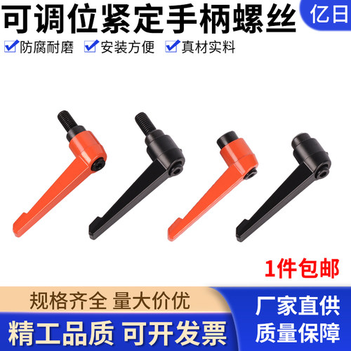 可调位紧定手柄螺丝快拆L型自锁紧手拧把手7字螺丝橙色M5M8M12M16