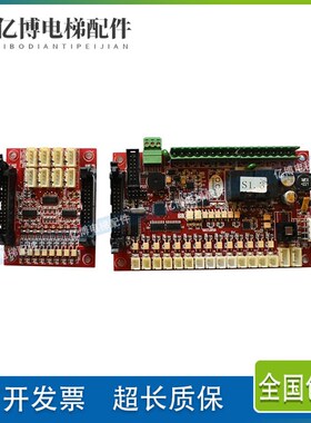 申龙电梯轿厢通讯板控制板/SSL/S01 /VER1.0/SSL/S02 /VER1.1正品