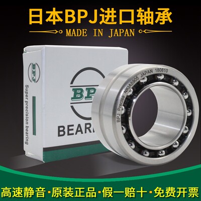 日本BPJ进口角接触滚针轴承 NKIA5912 NKIA5913 NKIA5914