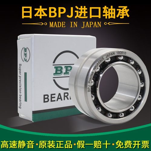 日本BPJ进口角接触滚针轴承 NKIA5912 NKIA5913 NKIA5914