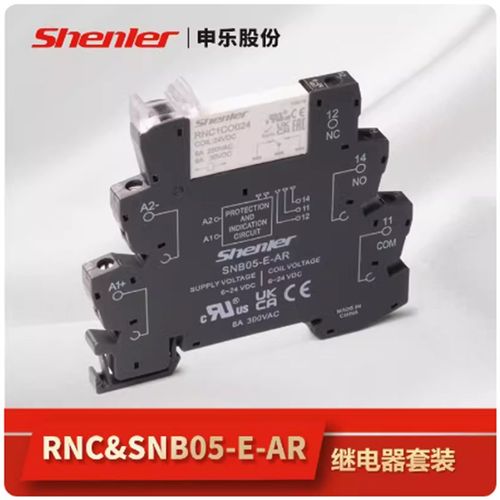 RNC1CO024申乐超薄继电器SNB05-E-AR代替RV1H-G-D24 rnc1C0024 oo