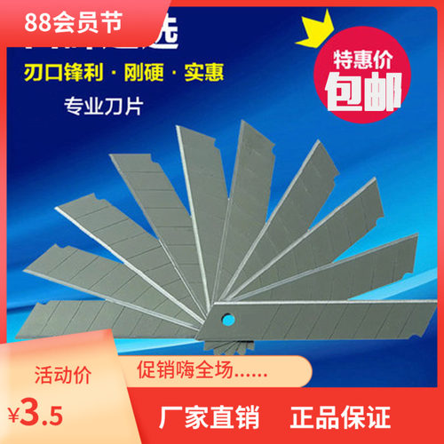 美工刀片18mm大号工业刀片锋利型装修木板美工加厚钢刀片