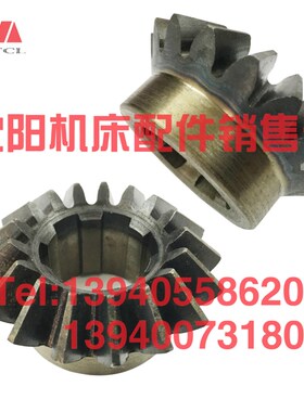 沈阳中捷镗床配件TPX6113 伞齿轮 26438 Z17圆锥齿轮 平旋盘T6113