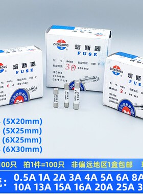 R054 R055 R057 R058陶瓷保险丝5*20 5*25*6*30熔芯0.5A 15A-30A