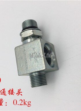 叉车配件 三通接头 限速阀接头 油管接头 适用于杭叉A30/R30 原装