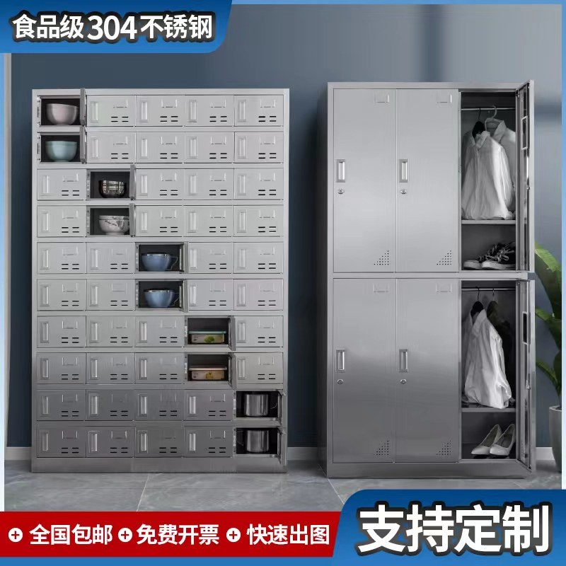 定制不锈钢更衣柜员工储物柜工厂餐厅食堂多格碗柜无菌多门餐具柜