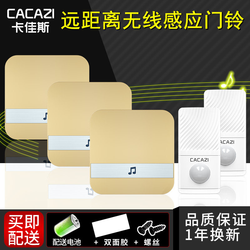 门铃感应器叮咚分体式语音进门感应器迎宾器超市来客提醒二拖三