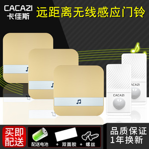 门铃感应器叮咚分体式语音进门感应器迎宾器超市来客提醒二拖三
