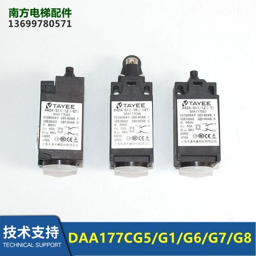 DAA177CG1/2/4/CG5/CG6/CG7/CG8天逸电梯开关X42A-S11/1Z(-GT)