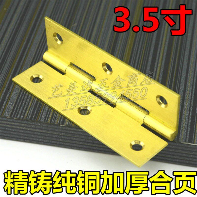 纯铜木门合页3.5寸平开中式橱柜门窗合页2寸家具合页磨砂纯铜铰链