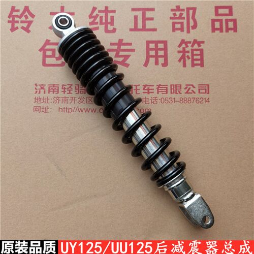 适用铃木UU125T-2优友UY125T后减震器后避震后原装配件