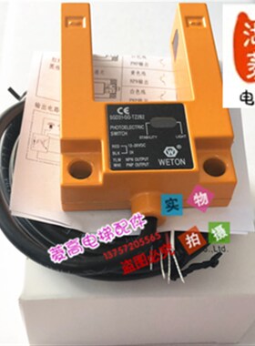 WETON平层感应器SGD31-GG-TZ2B2 长春汇通槽型光电开关电梯配件