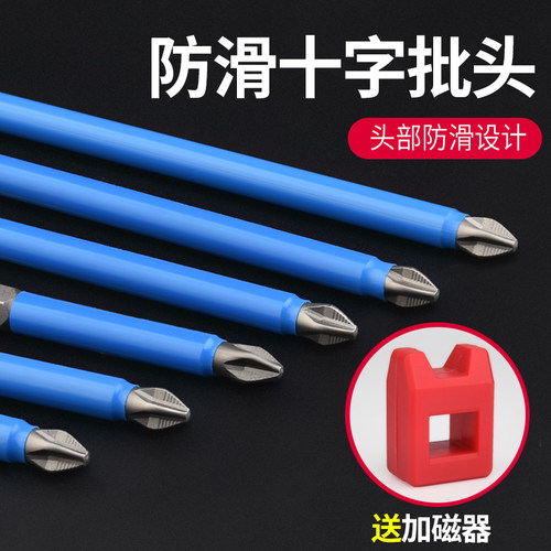 防滑风批头十字强磁电动螺丝刀头批特级防滑套装高硬度手电钻配件