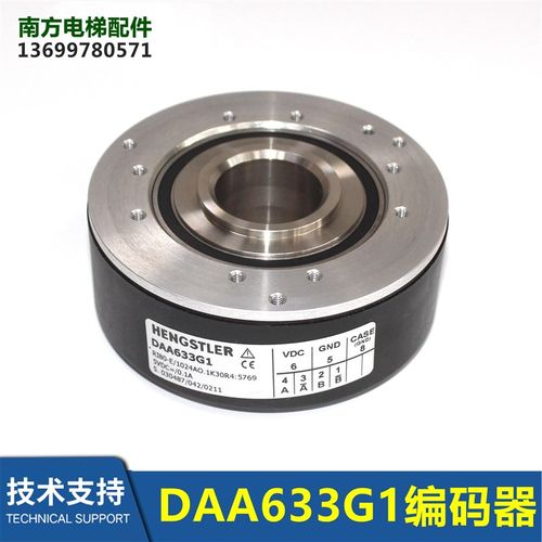 编码器DAA633G1(RI80-E 1024AO.1K30R4 5769) 全新