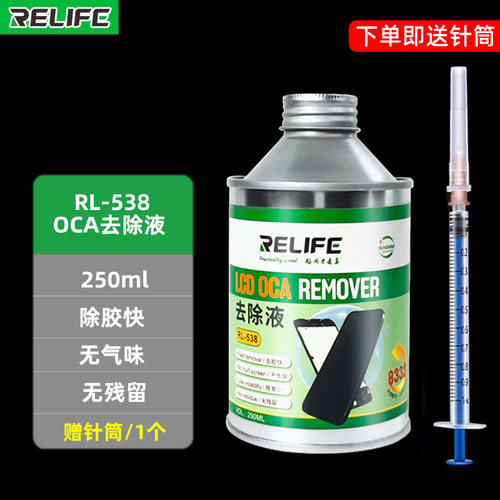 新讯8333触摸屏OCA除胶液8222偏光片去除解胶液 手机屏幕中框药水