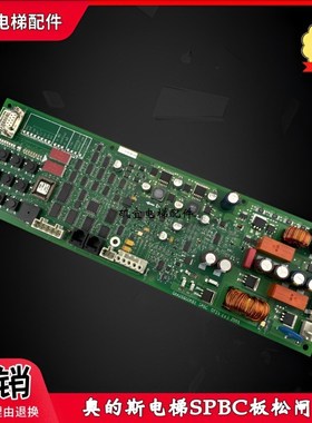 奥的斯电梯SPBC抱闸板 GAA/GBA26800KB1/NB1/2/3 GCA26800KX1全新