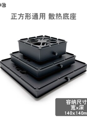 14x14CM正方形通用散热器底座路由器交换主电视机顶盒迷你电脑