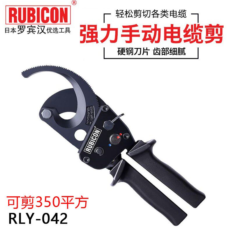 进口RNBICON罗宾汉强力电缆线剪齿轮剪棘轮剪断线手动剪线钳专用