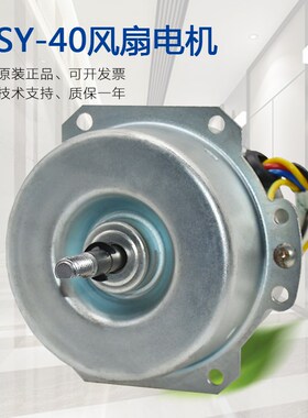 YYHS-45换气扇用电动机 电梯HD/BRB圆风扇YSY-40方形风机电机马达