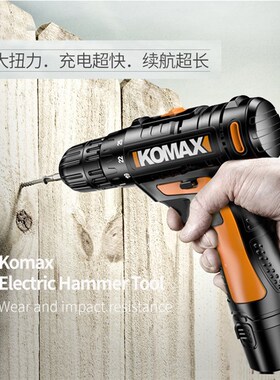德国科迈斯充电钻手电钻手持12V双速彩盒1电1充12V双速彩工具盒装