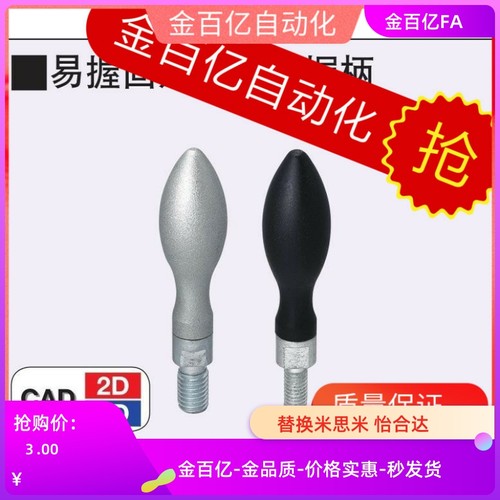 HAC11/HAB77/75/71/81-m10/E8手柄GRMHF13旋转RA握柄GRMK16/20/25 - 封面