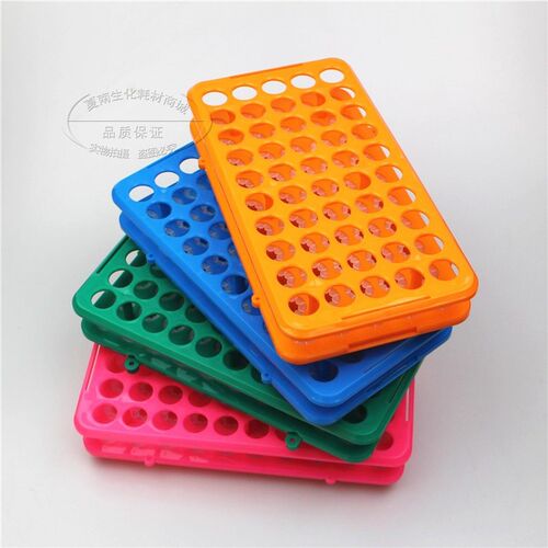 0-15ml离心管架 塑料离心管架 多功能试管架 18mm 50孔塑料试管架