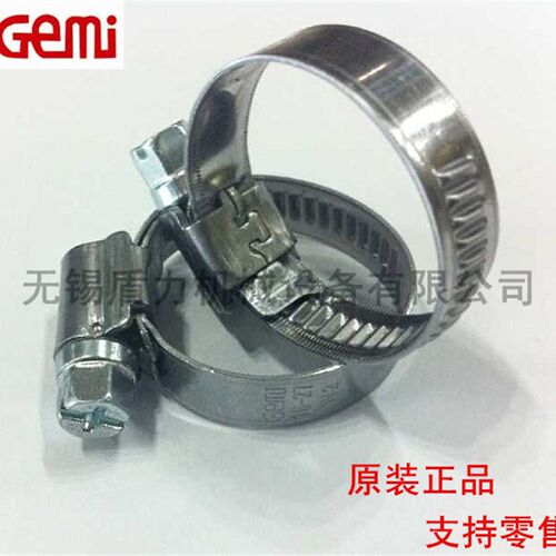 德国吉美GEMI卡箍管夹抱箍管卡 不锈钢德式喉箍 原装正品 SX9 W2