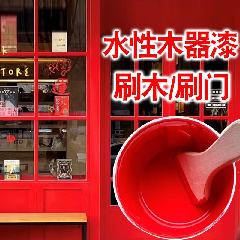 大红色刷木头的漆中国红朱红刷木门柜子水性木器漆刷消防木板油漆