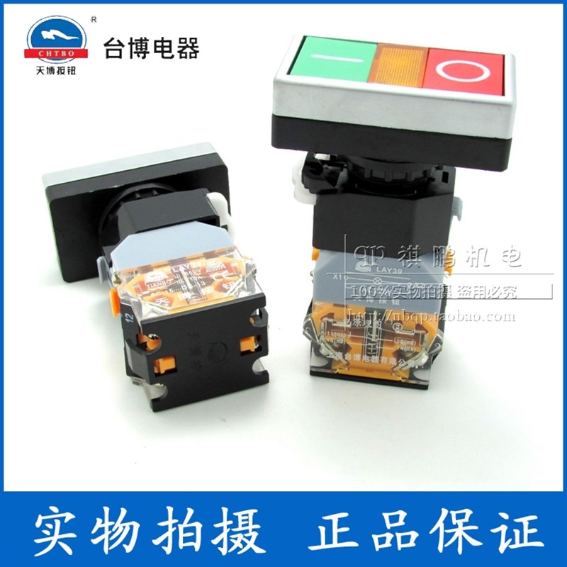 天博按钮 双位带灯按钮开关 LAY39C-11D/rg 双位带灯按钮 台博图片