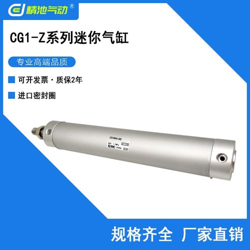 SMC型轻型迷你气缸CDG1BN20-25Z 50Z 75Z 100Z 125Z 150 175 200Z