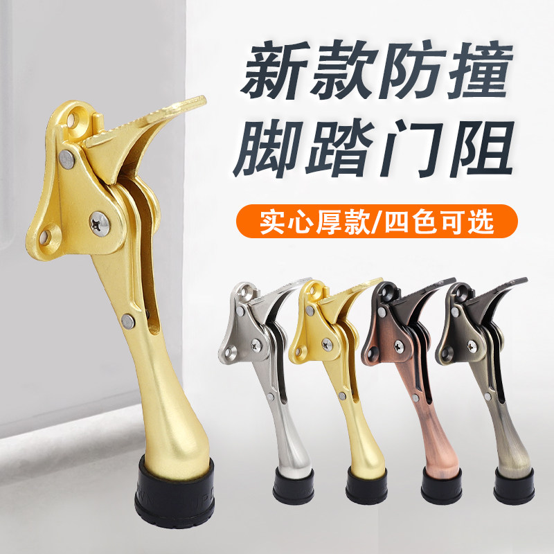 脚踩自动门阻止摆器防撞定位器橡胶门挡器大门地吸隐形门碰门吸