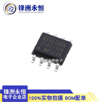 MP2303ADN-LF-Z 原装贴片 DC-DC电源芯片 3A 28V MP2303