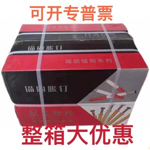 小黄鱼塑料膨胀管 美固钉胶塞 自攻螺丝6/8/10/12mm 胀塞膨胀螺丝