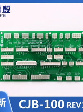 电梯配件LG大连星玛插件板CJB-100 REV1.0 DEA3003707 A3N20383