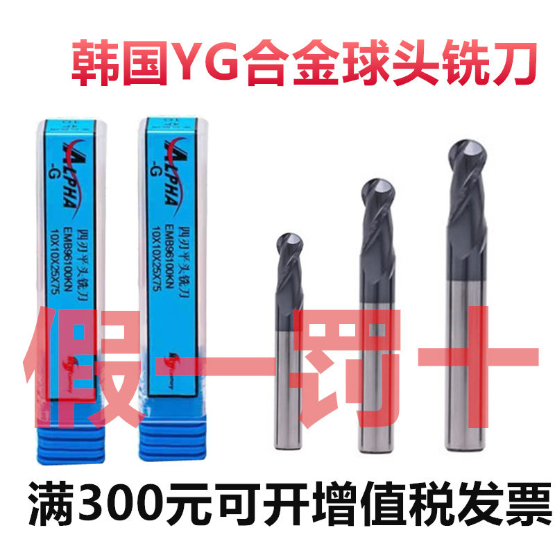 韩国YG整体合金球头铣刀NEW系列R0.5R1R2R3R4R5R6R0.3R0.2R0.4R10