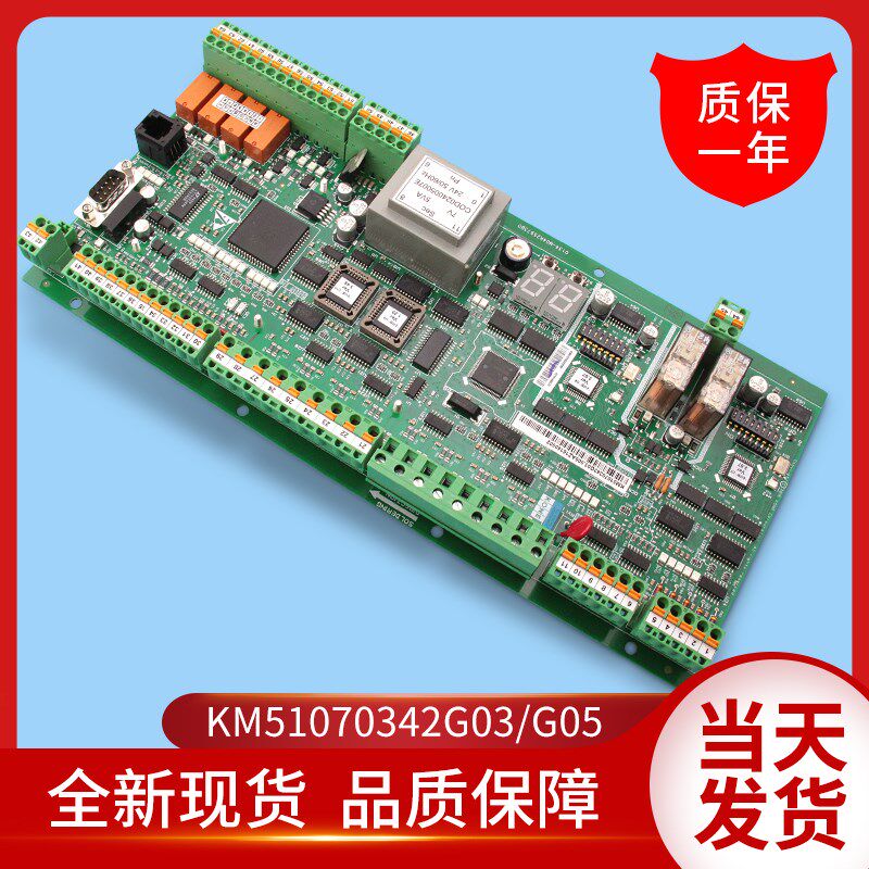 通用电梯配件/EMB 501-B/通用扶梯主板/KM51070342G03/G05/全新