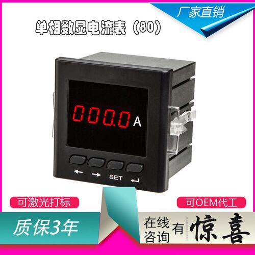 智能数显电流表6L2交流电流表6L2-V单相电压表智能可编程变比可调
