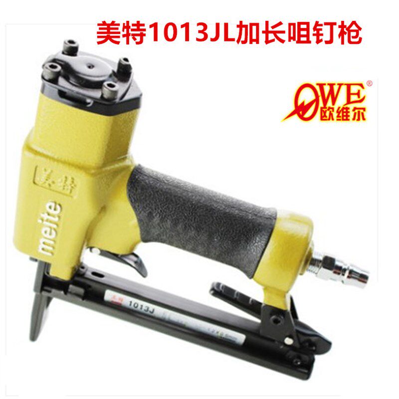 正宗meite美特1013JL 加长嘴气动码钉枪 加长咀U型钉枪 鞋钉枪