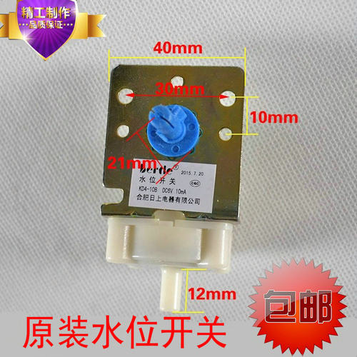 适用荣事达洗衣机水位开关XQB50-992GE XQB48-816G XQB52-996GE