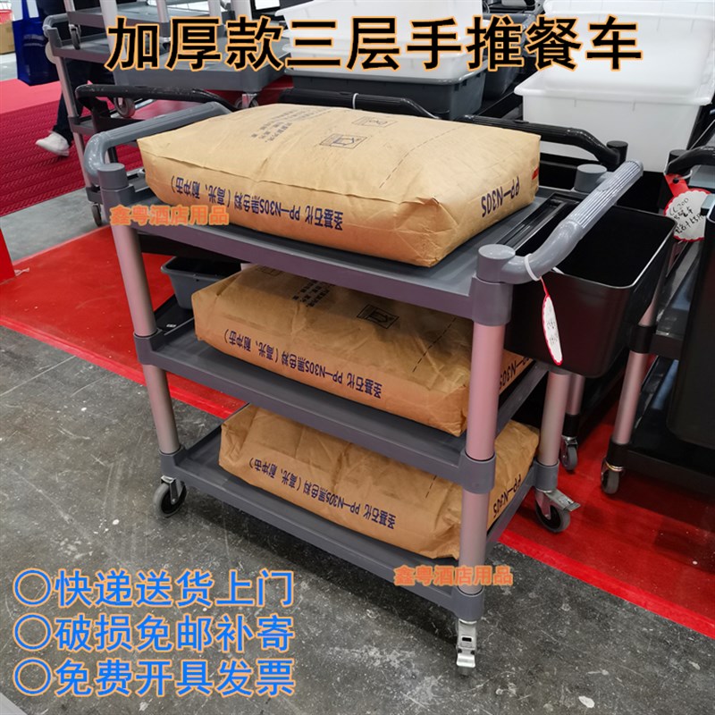 餐厅收餐车收碗车三层塑料手推车饭店酒店火锅店加厚餐厅双层撤餐